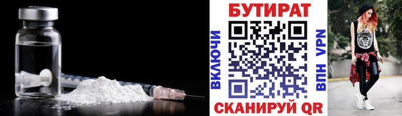 сколько стоит  Щёкино  кракен маркетплейс  БУТИРАТ оксана 