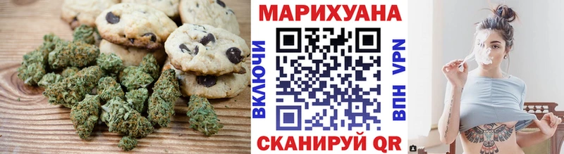 Печенье с ТГК конопля blacksprut Щёкино сколько стоит