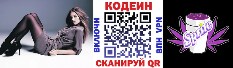 Кодеин напиток Lean (лин) как найти OMG ССЫЛКА Щёкино