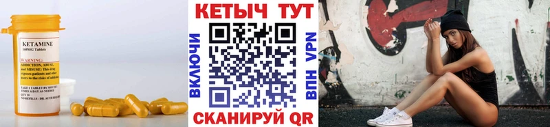 что такое   Щёкино  Кетамин VHQ 