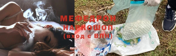 меф Абинск