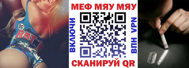 МЕФ кристаллы Щёкино