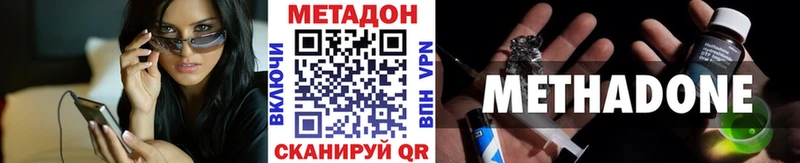 Метадон methadone ссылка на мегу онион Щёкино